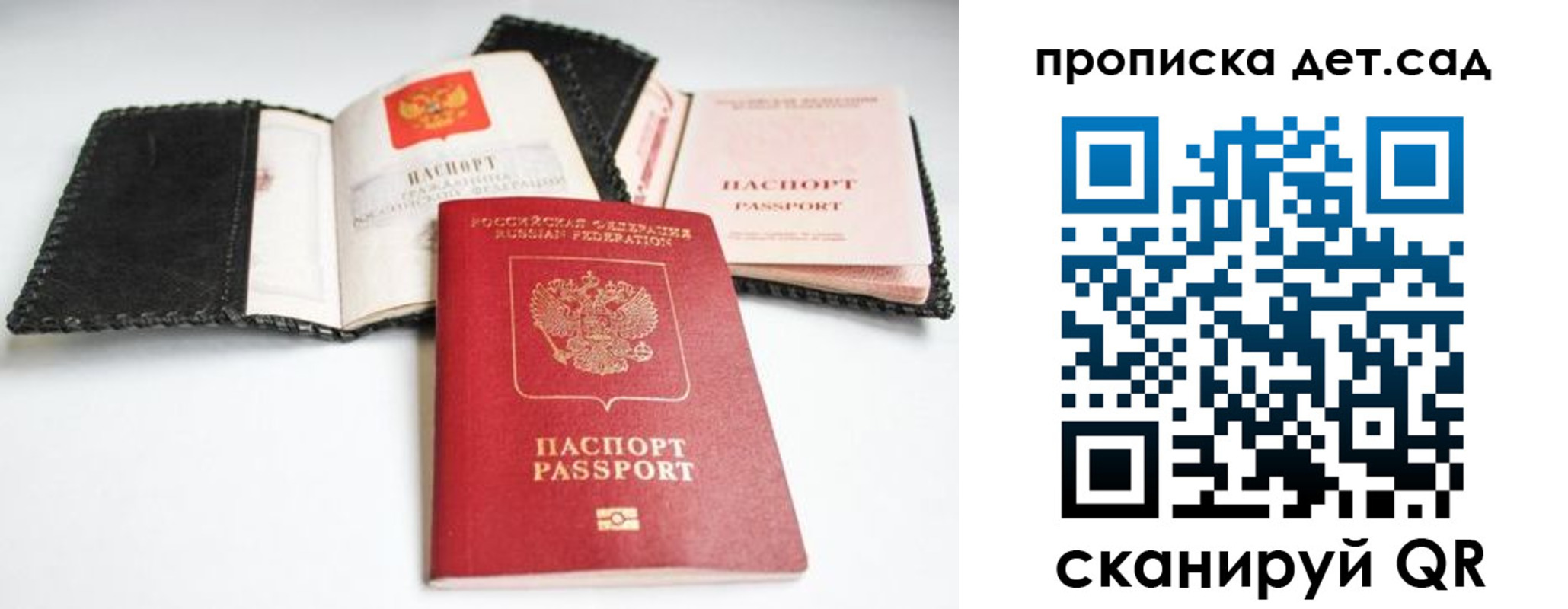 прописка регистрация в Реже