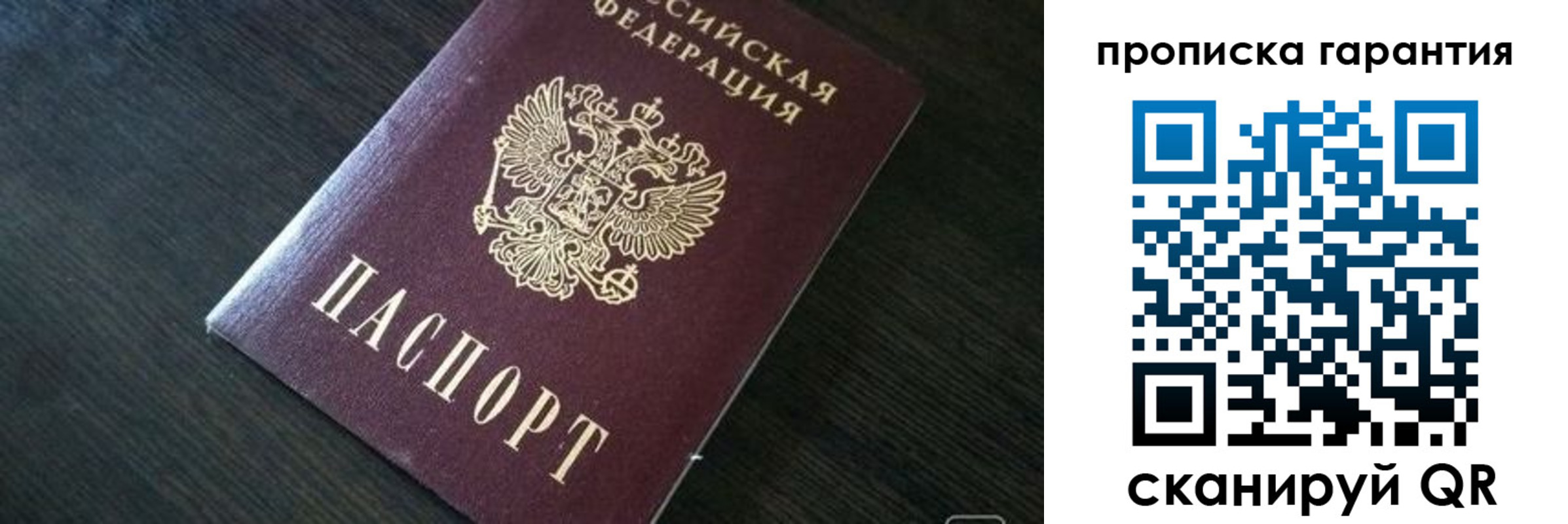 прописка для военкомата в Реже