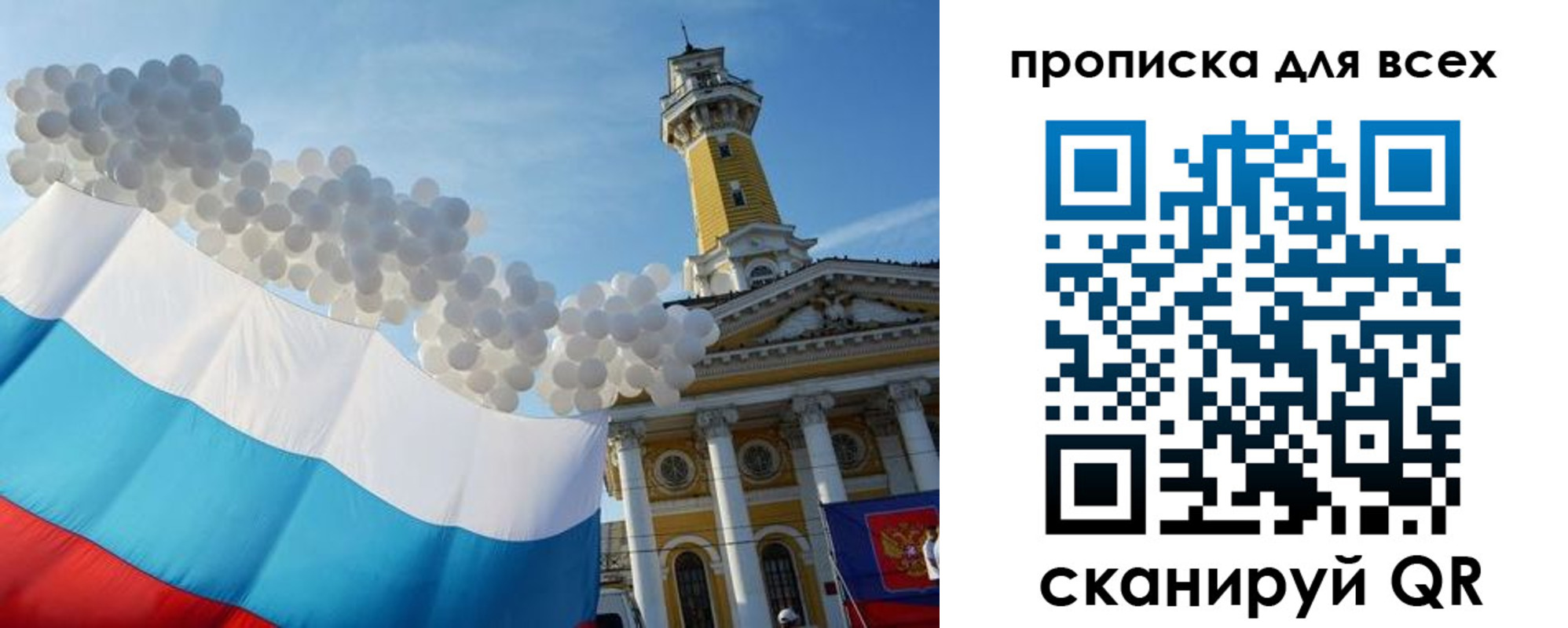 прописка штамп в Реже
