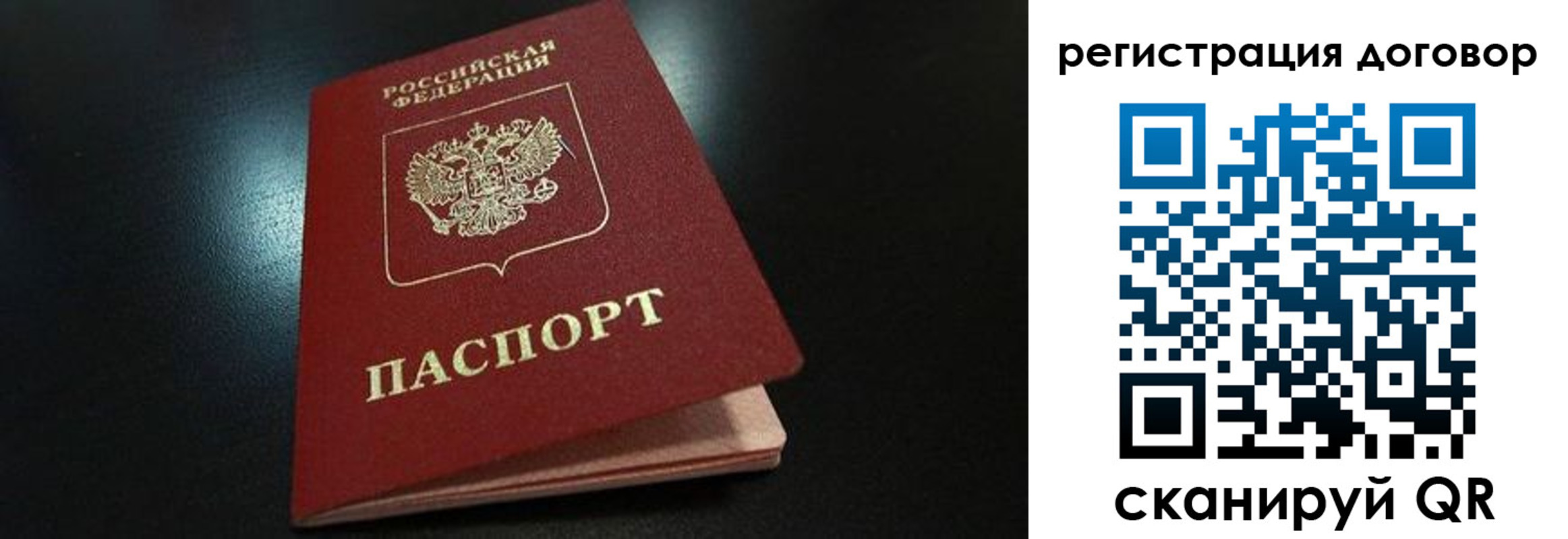 временная регистрация в Реже