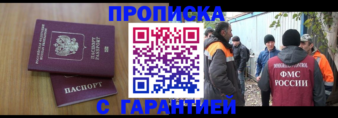 временная регистрация в квартире в Реже