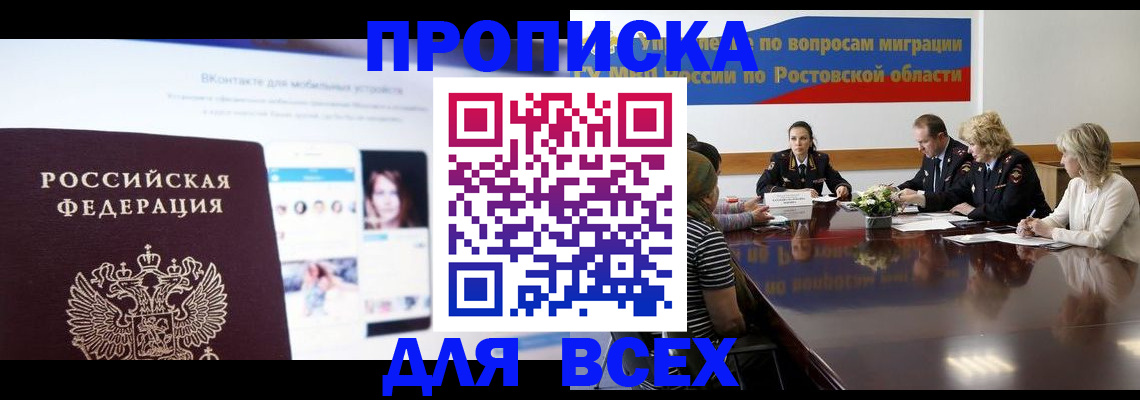 найти адрес прописки в Реже