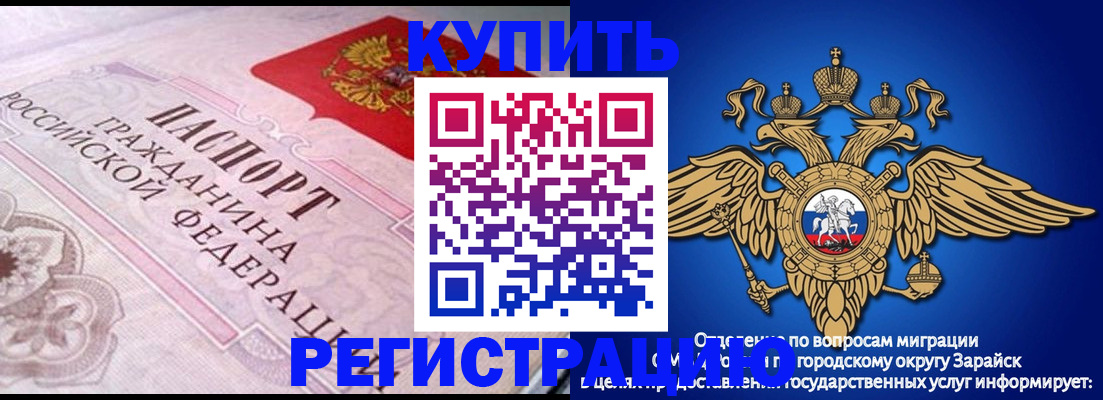 временная регистрация гарантия в Реже