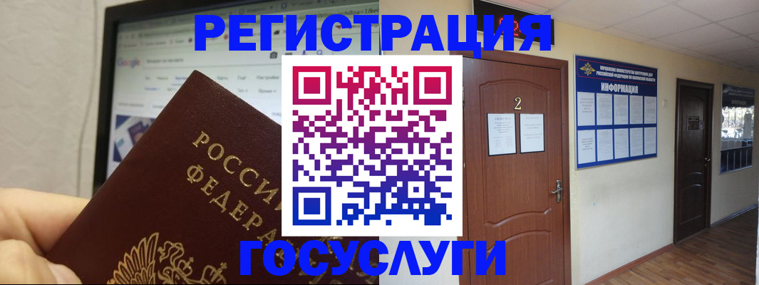 прописка для кредита в Реже