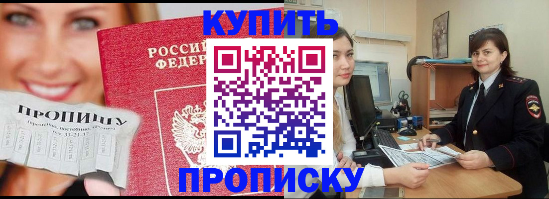 временная регистрация госуслуги в Реже