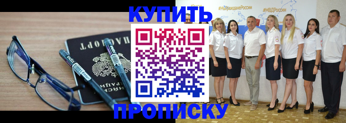 прописка для военкомата в Реже