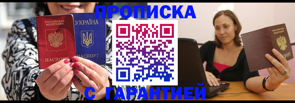 временная регистрация недорого в Реже